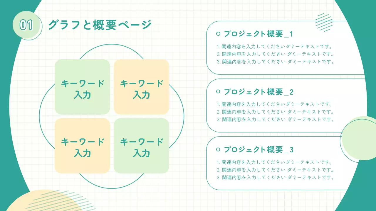 緑 シンプル 年次報告書 ドキュメント プレゼンテーション