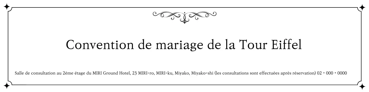 Annonce de mariage classique pour les Noirs