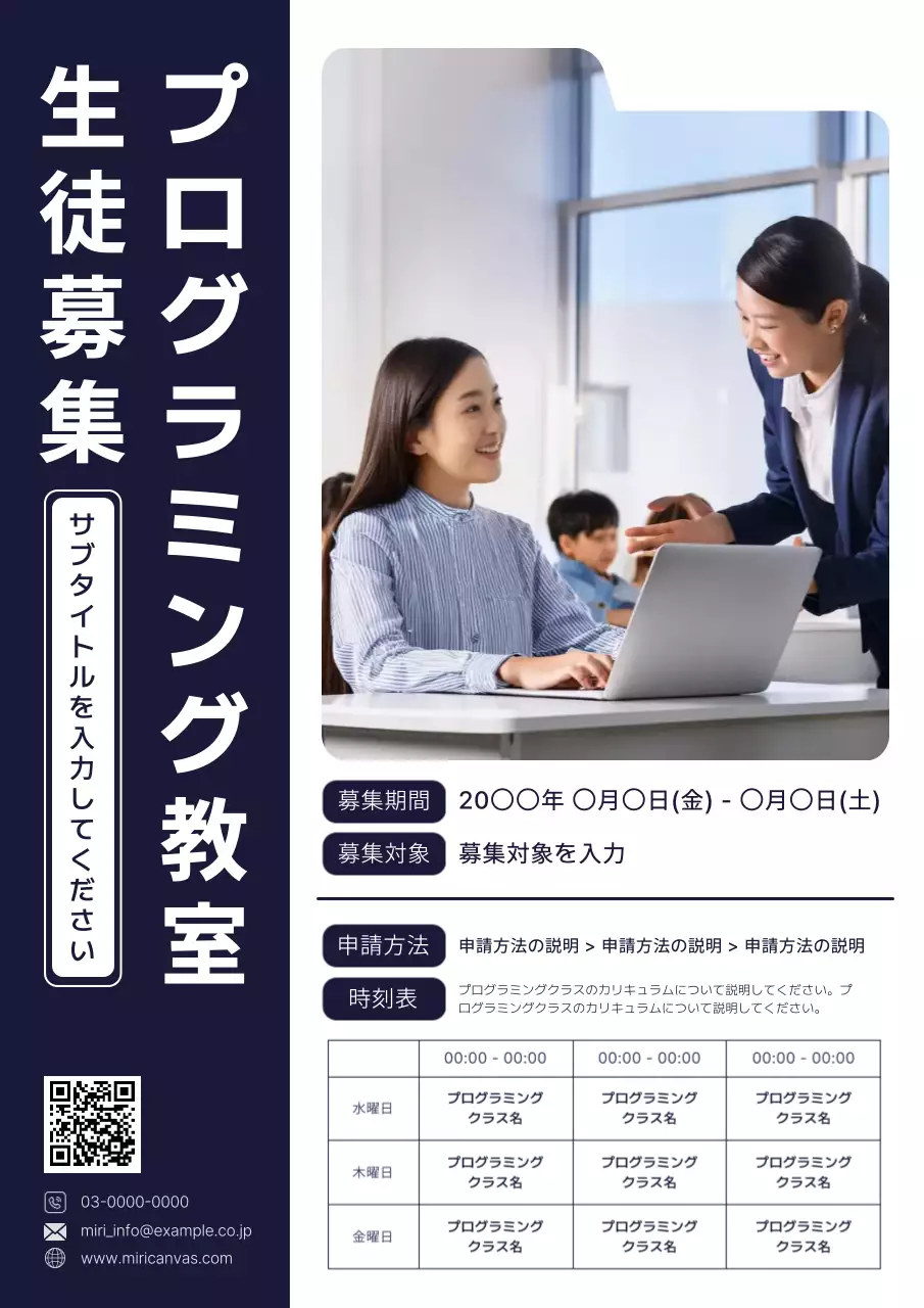 青 シンプル 教室 ポスター