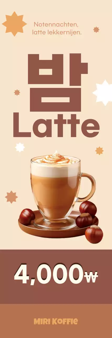 Beige Eenvoudig Koffie advertentie