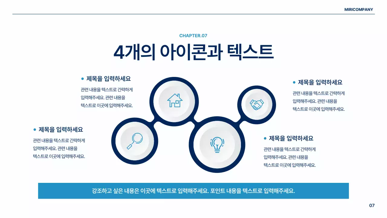 흰색과 파랑의 심플한 글로벌 비즈니스 기획서