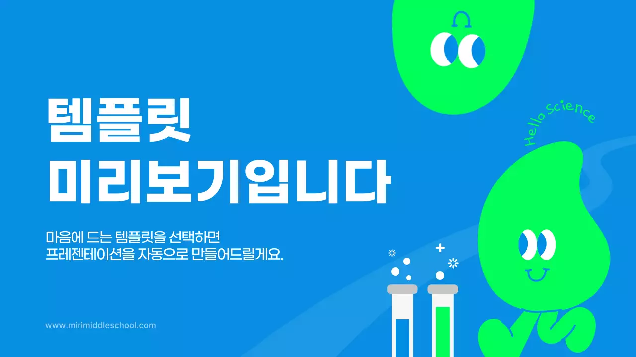 AI 프레젠테이션_템플릿277