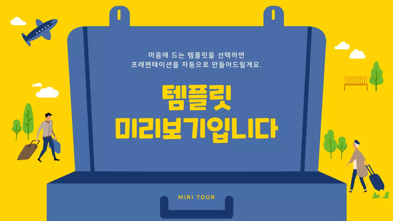 AI 프레젠테이션_템플릿298