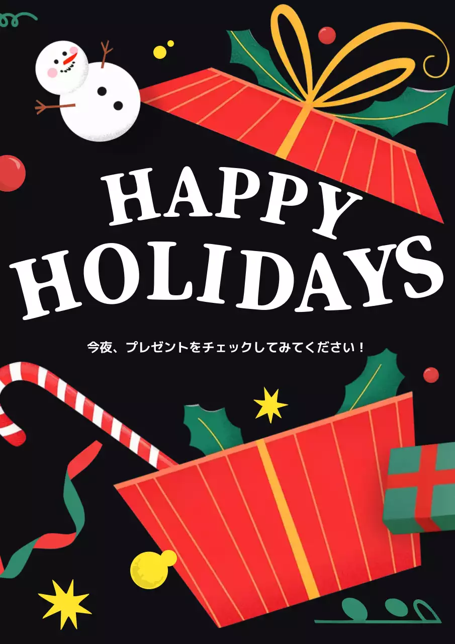 黒 ポップ クリスマス ポスター