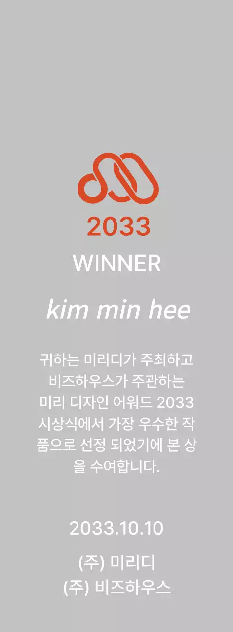 깔끔 디자인 상장