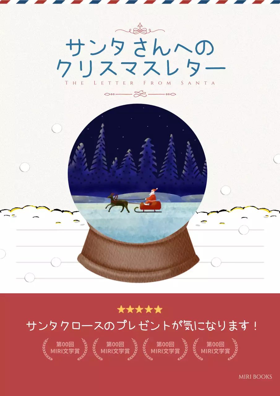 青 かわいい クリスマス ポスター ブックカバー