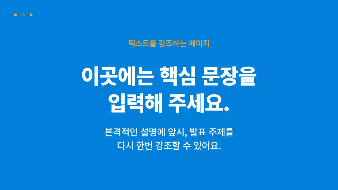 파랑 모던 비즈니스 보고서