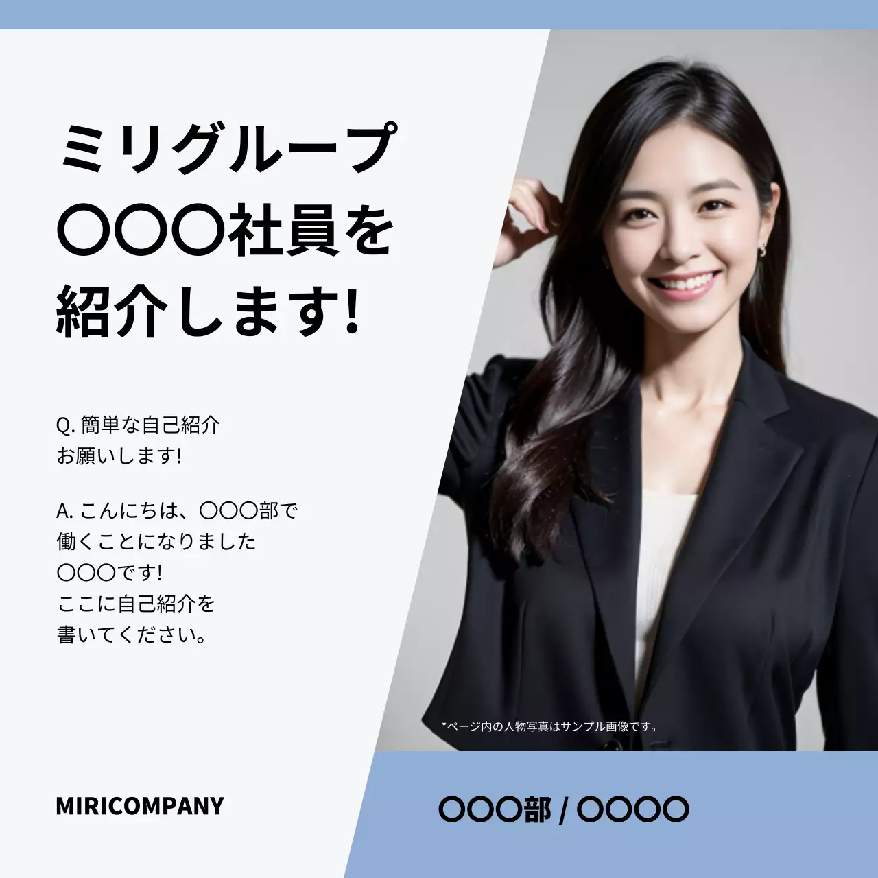 青 シンプル ビジネス プロフィール