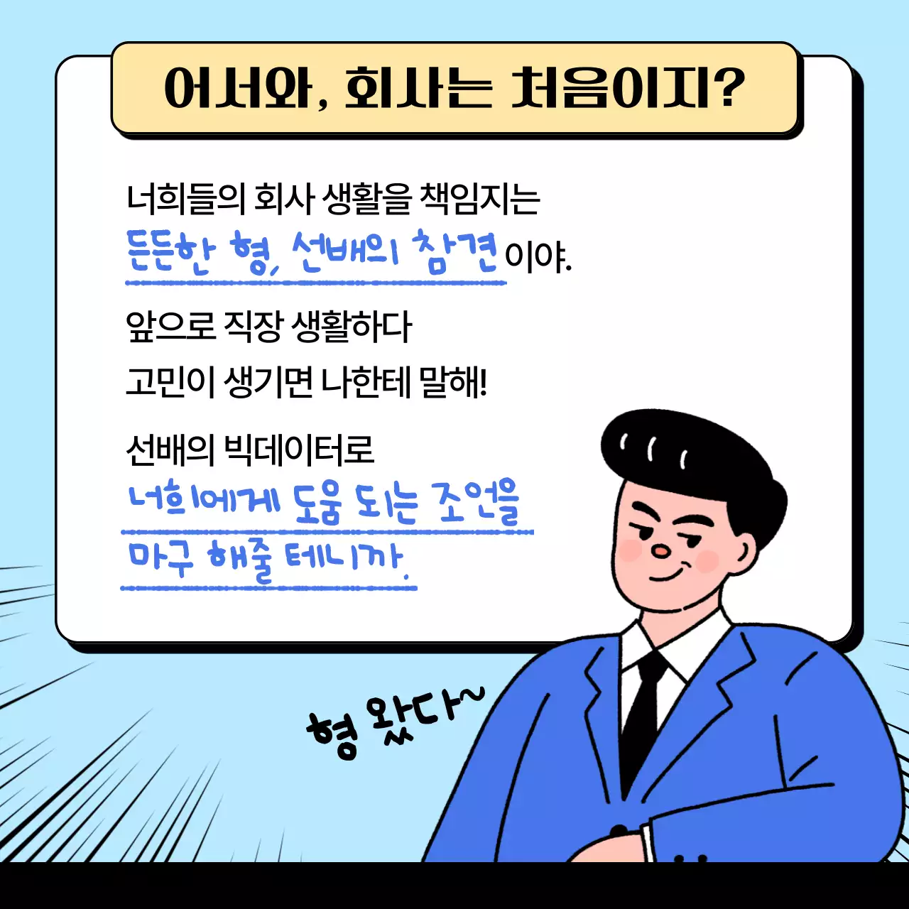 하늘색 개그 만화 짤