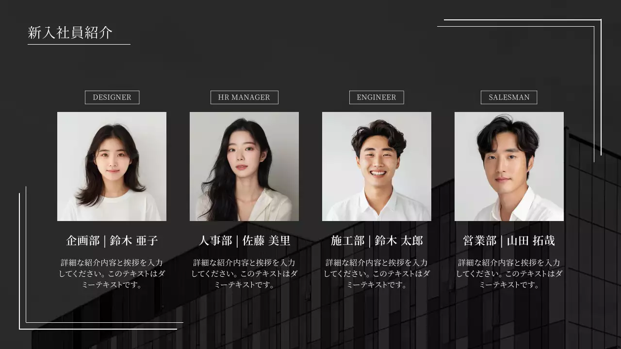 黒 モダン 会社案内 プレゼンテーション