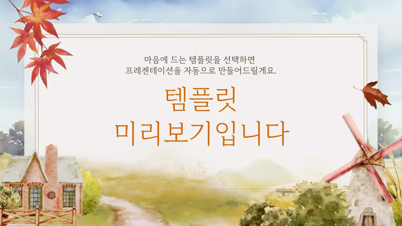 AI 프레젠테이션_템플릿293