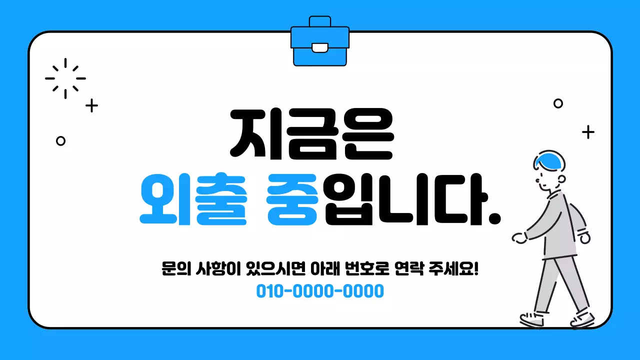 파랑 심플 공지 안내