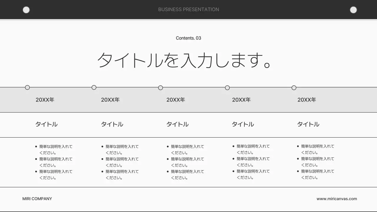 グレー シンプル ビジネス プレゼンテーション