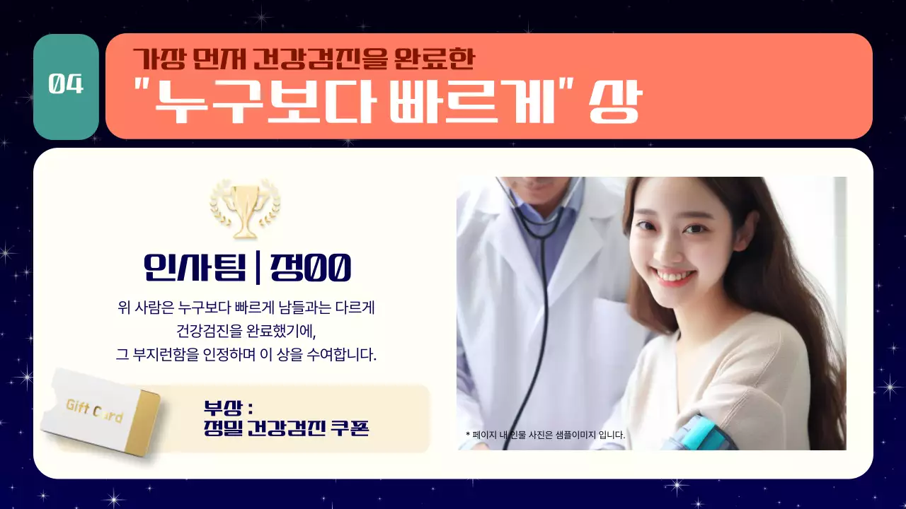 네이비 모던 연말 시상식 행사