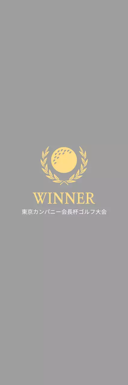 月桂樹のあるすっきりとした賞状プレート