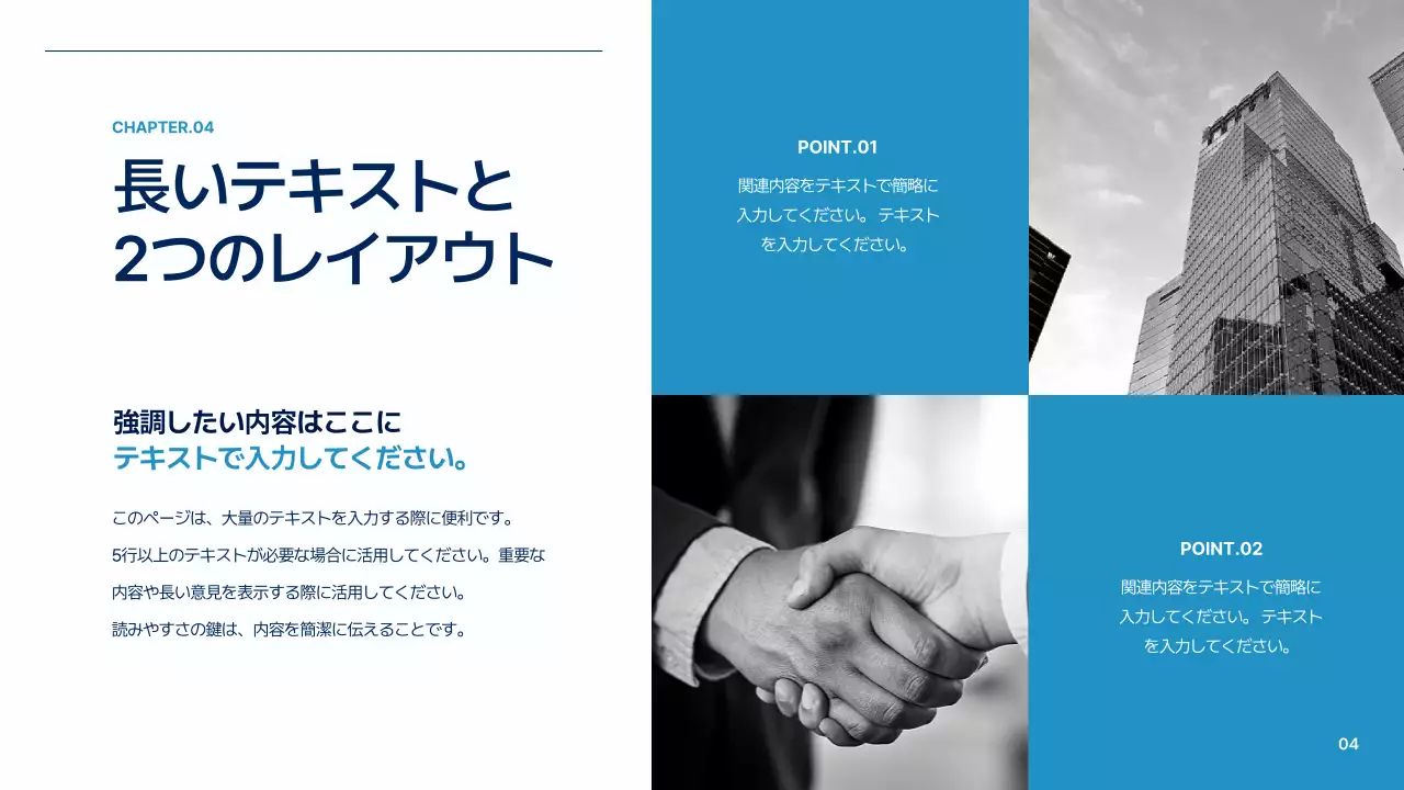 青 モダン ビジネス プレゼンテーション