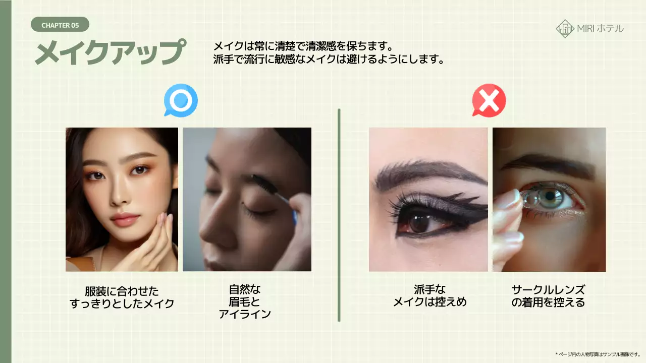 緑 シンプル ガイドライン マニュアル プレゼンテーション