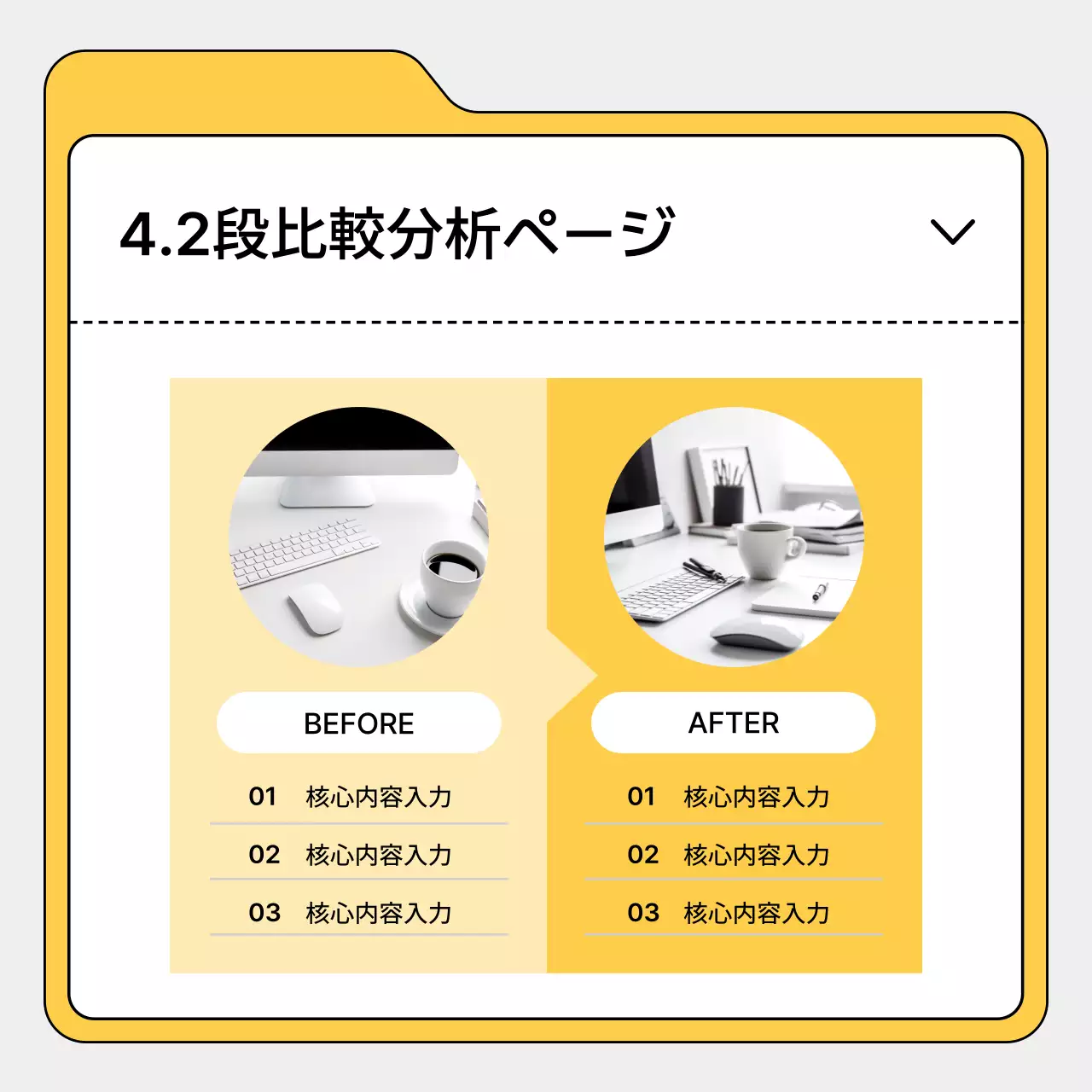 黄色 シンプル ビジネス 計画書 Instagram カルーセル