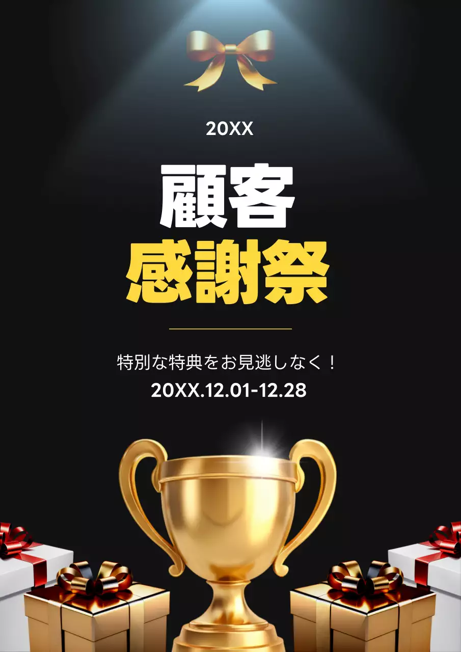 黒 モダン イベント お知らせ ポスター