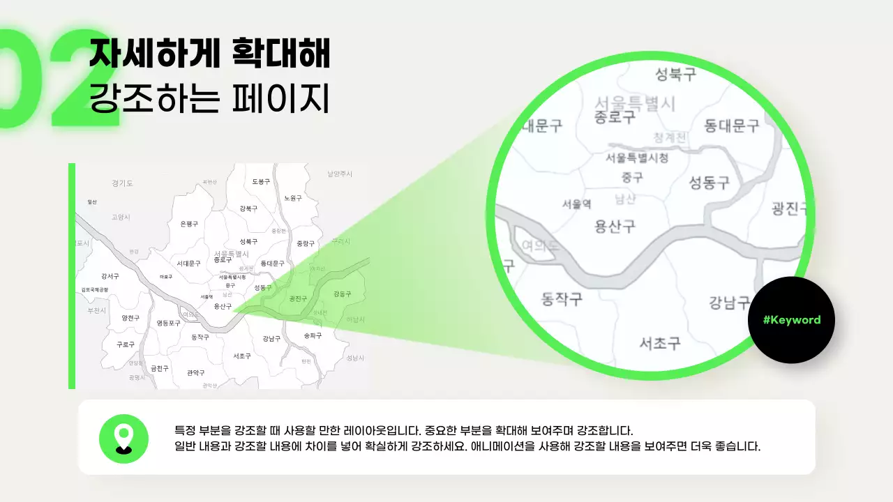 연두 모던 비즈니스 프레젠테이션 설명