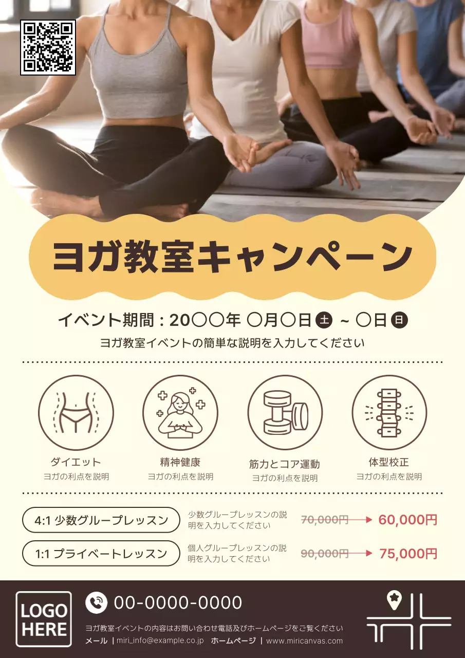 ベージュ シンプル ヨガ ポスター