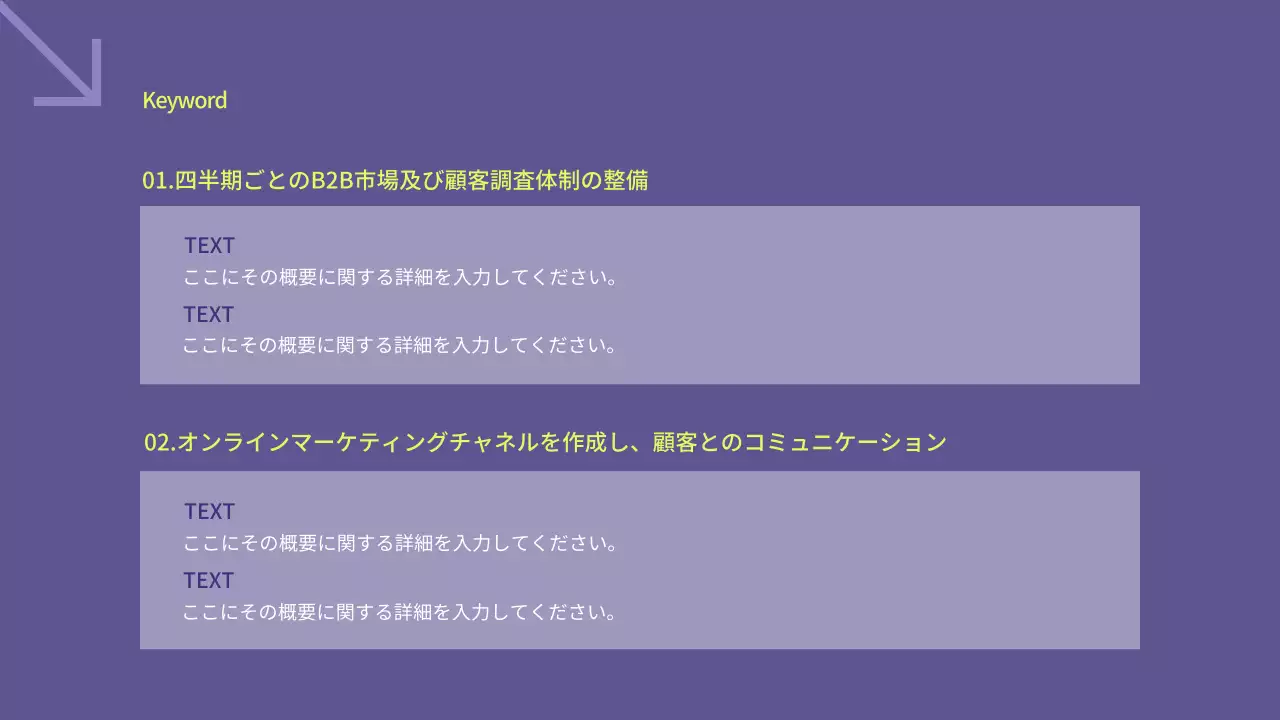 紫 シンプル 業務 計画書 プレゼンテーション