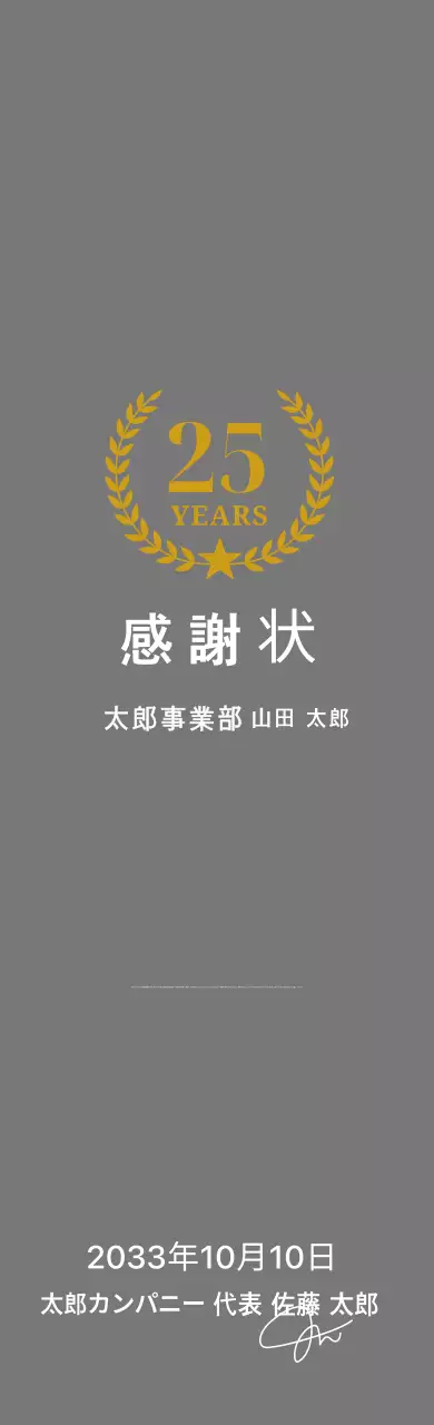 クラシック功労賞