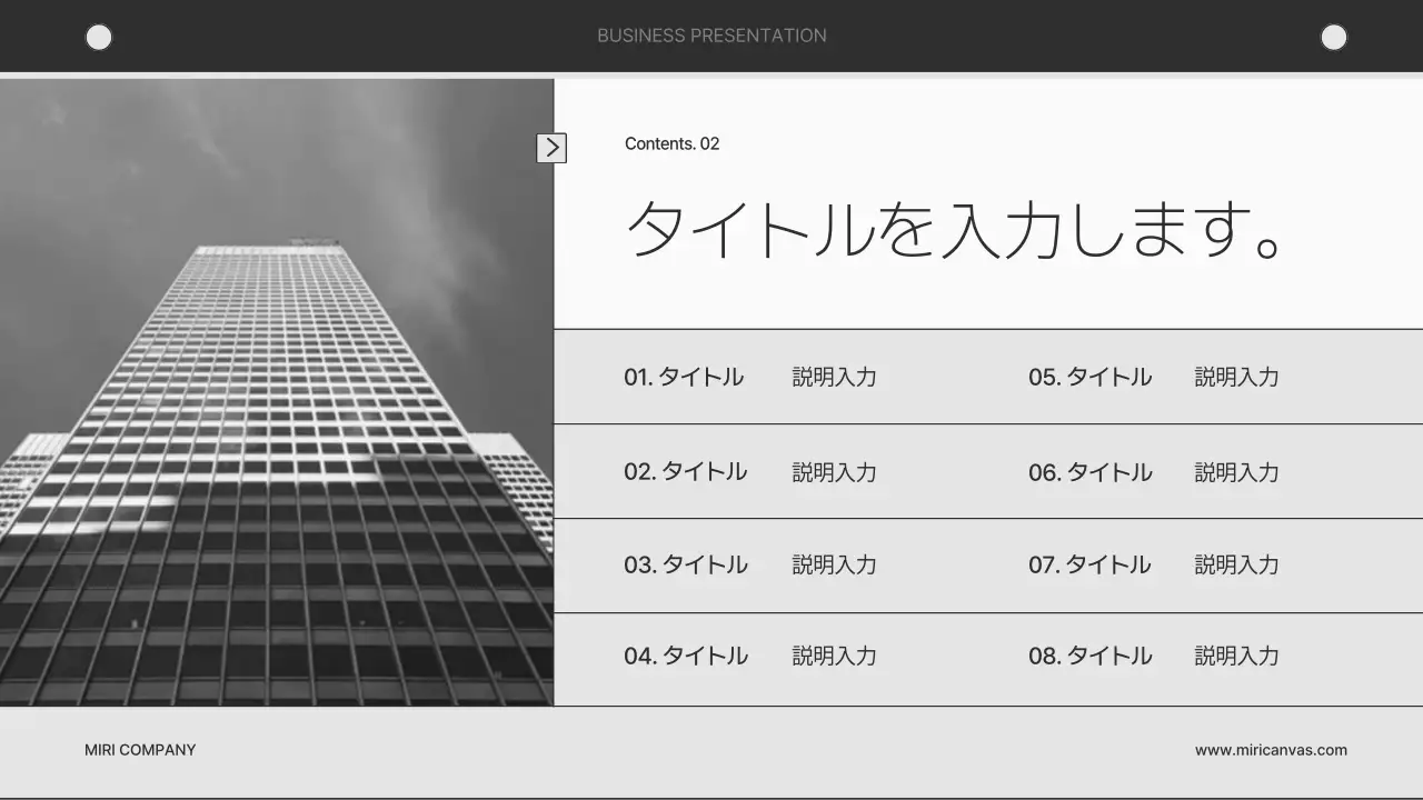 グレー シンプル ビジネス プレゼンテーション