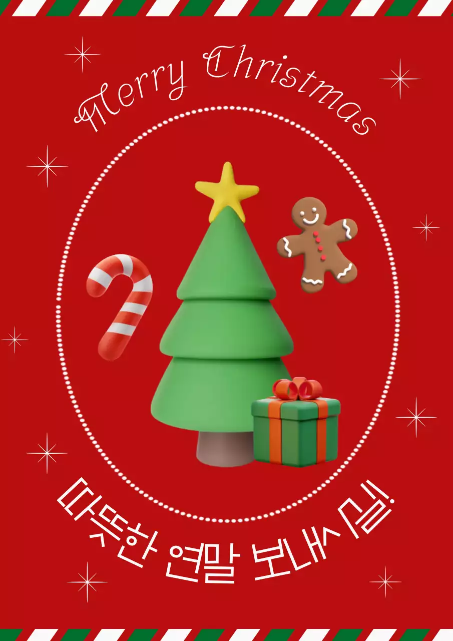 빨강 아기자기한 크리스마스 카드