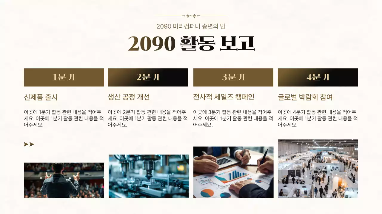 검정 고급 송년회 행사