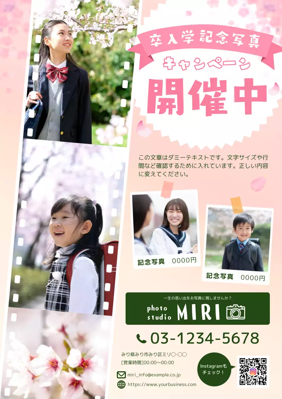 ピンク かわいい キャンペーン お知らせ ポスター