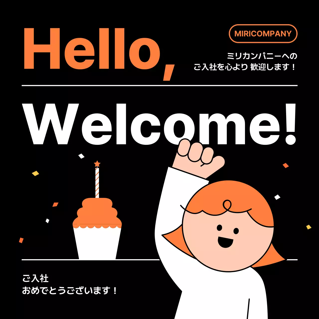 オレンジ ポップ ウェルカム ポスター