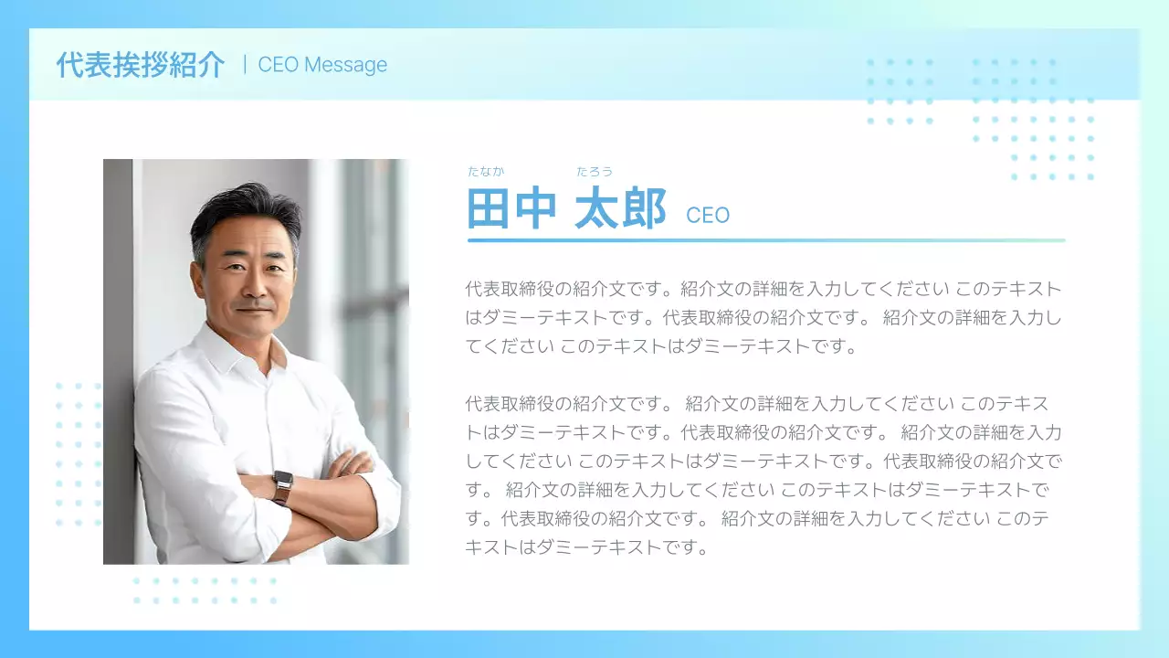 青 シンプル 会社案内 プレゼンテーション