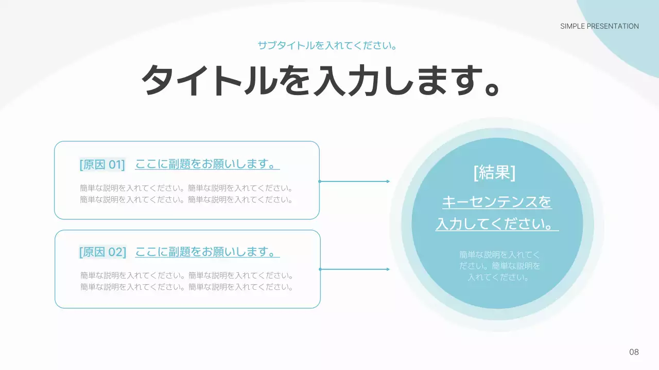 水色 シンプル 資料 プレゼンテーション