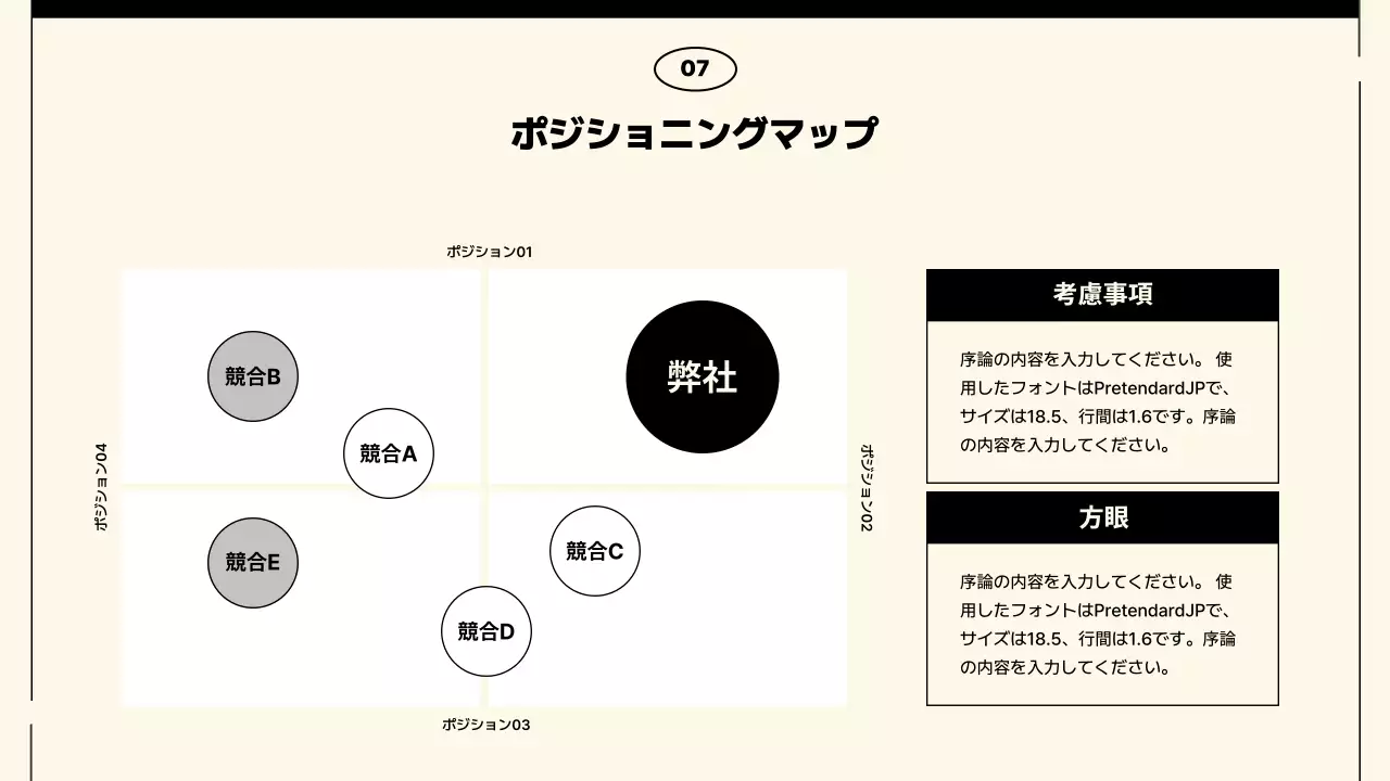 アイボリー シンプル ビジネス プレゼンテーション