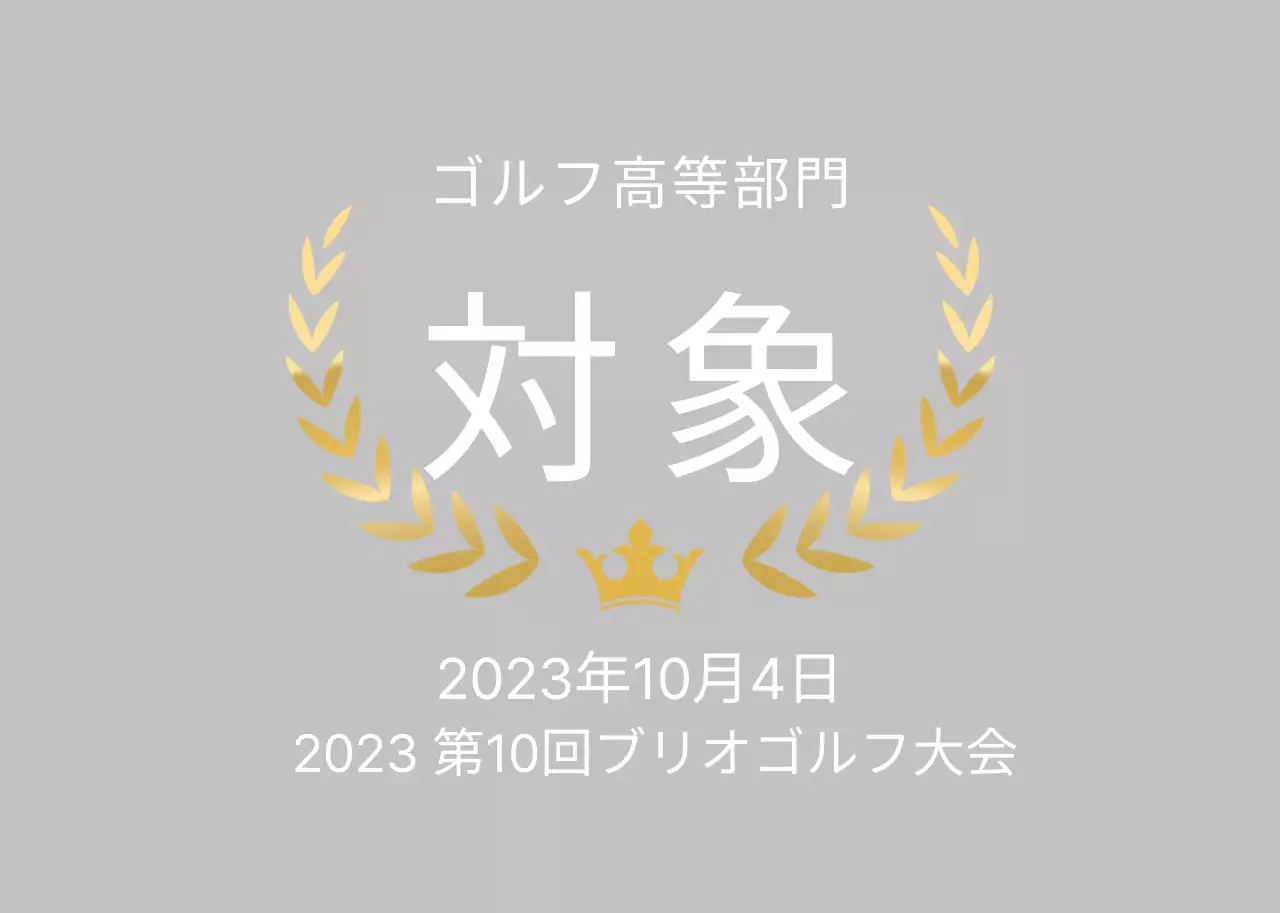 シンプルゴルフ上場