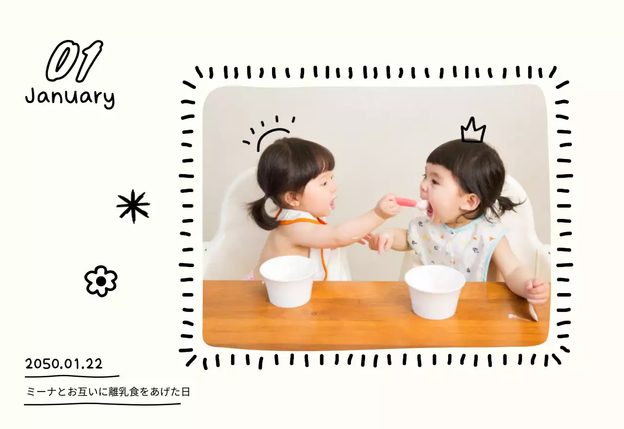 黄色いかわいいお正月カレンダー