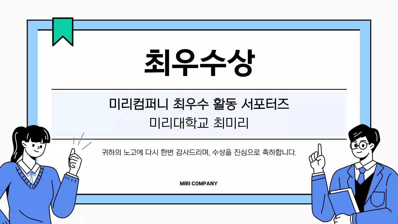 파랑 심플 행사 안내