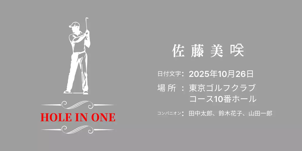 ゴルフをする人のイラストが印象的なクラシックなゴルフのプラーク