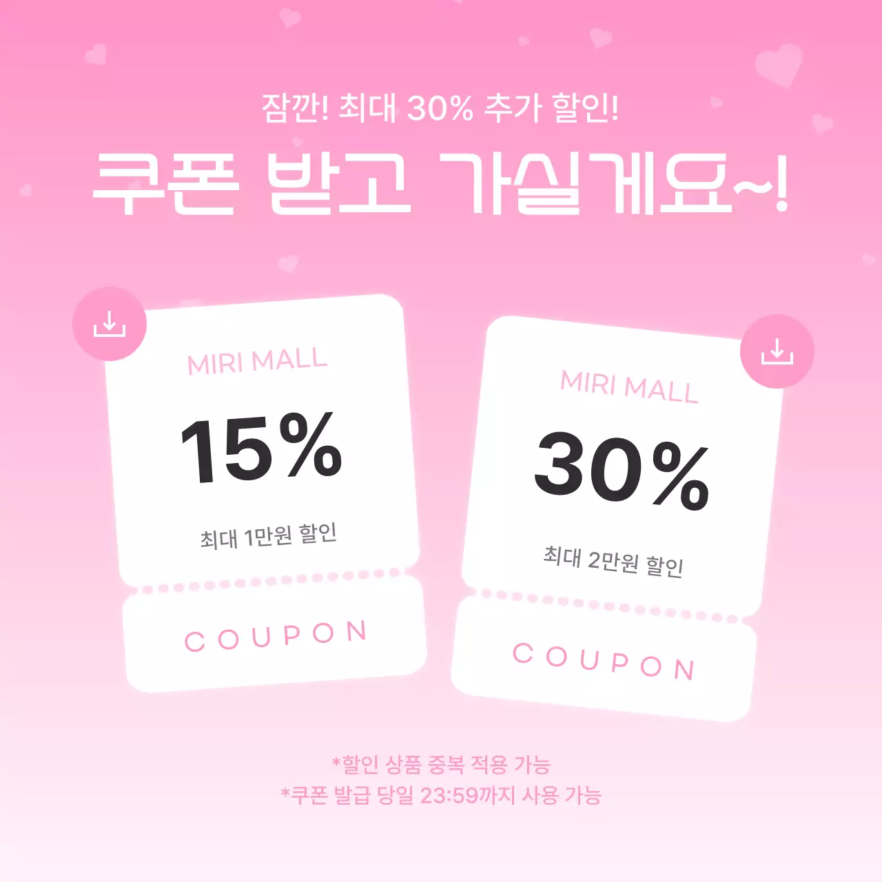 하늘색 모던 할인 프로모션