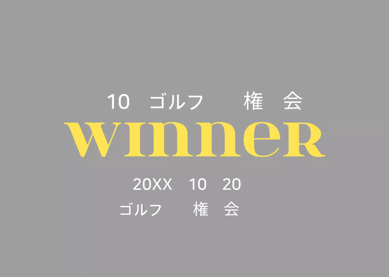 黄色の基本的なスポーツ上場