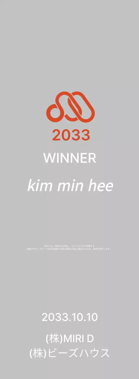 すっきりとしたデザイン上場