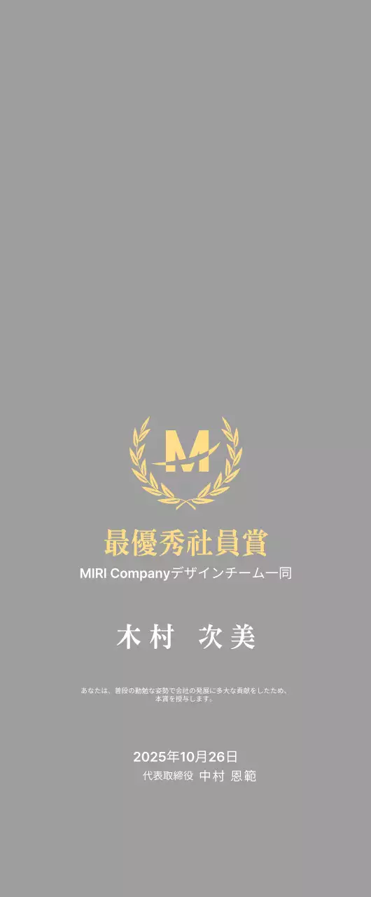 月桂樹のあるすっきりとした賞状プレート