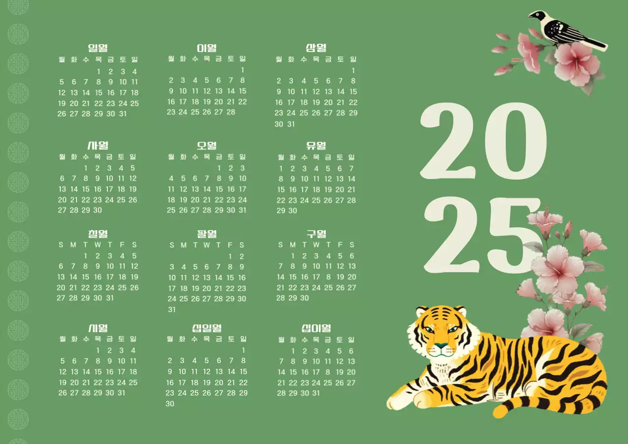 카키와 아이보리의 전통 문양 1년 달력