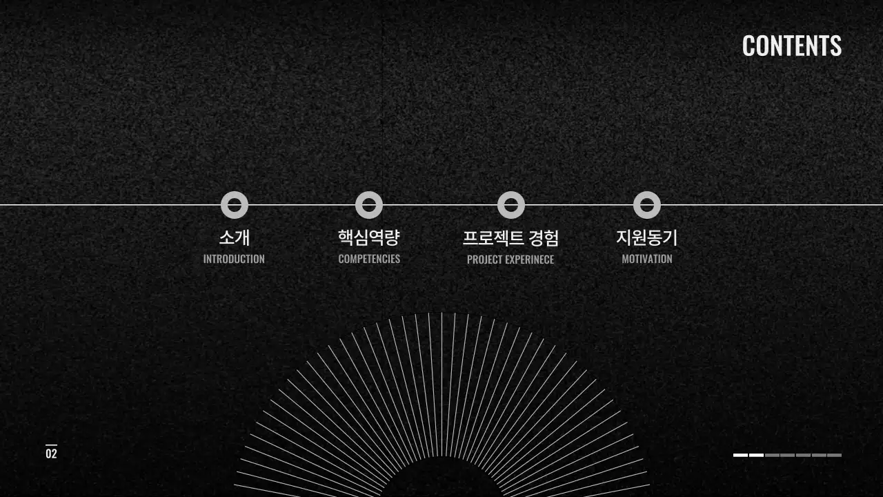 검정 모던 포트폴리오 정보 전달