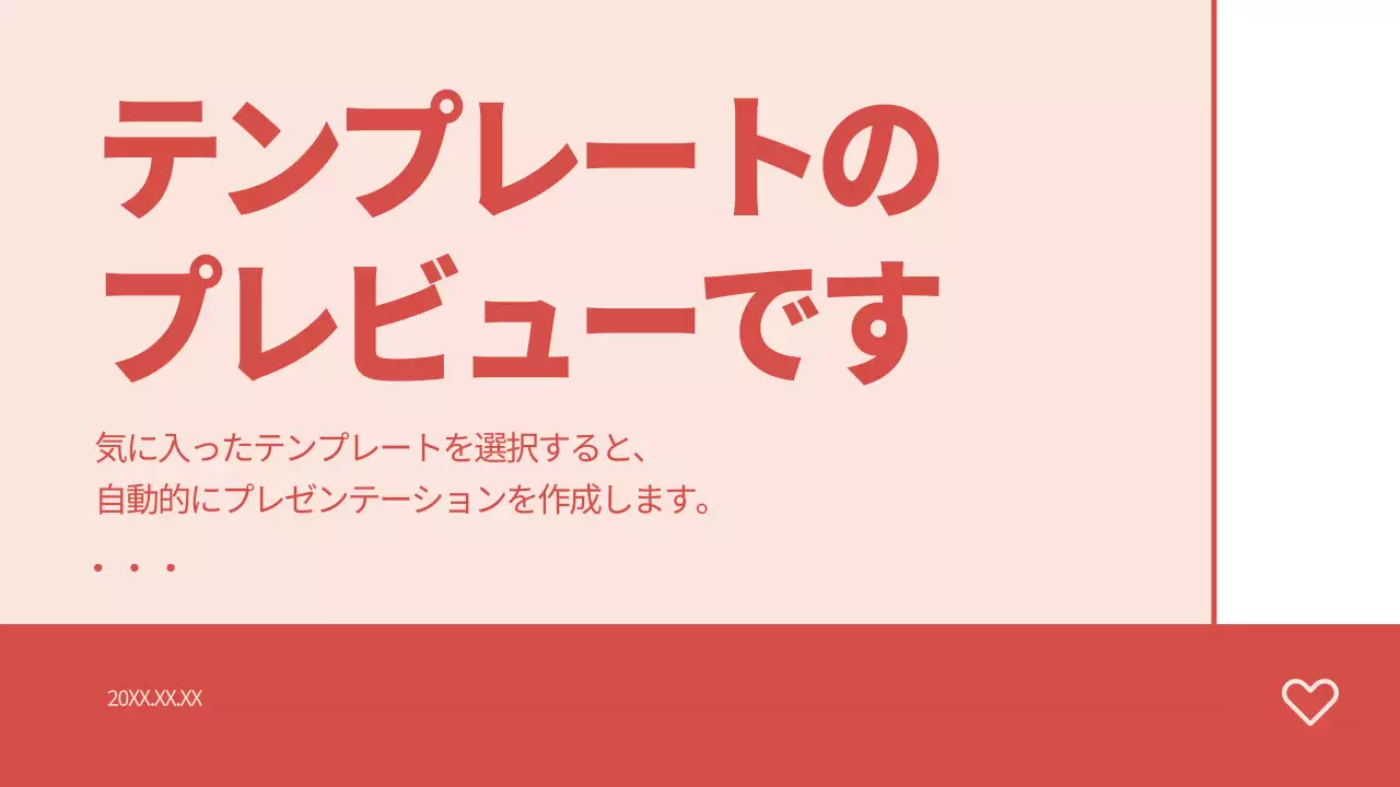 AIプレゼンテーション_テンプレート315