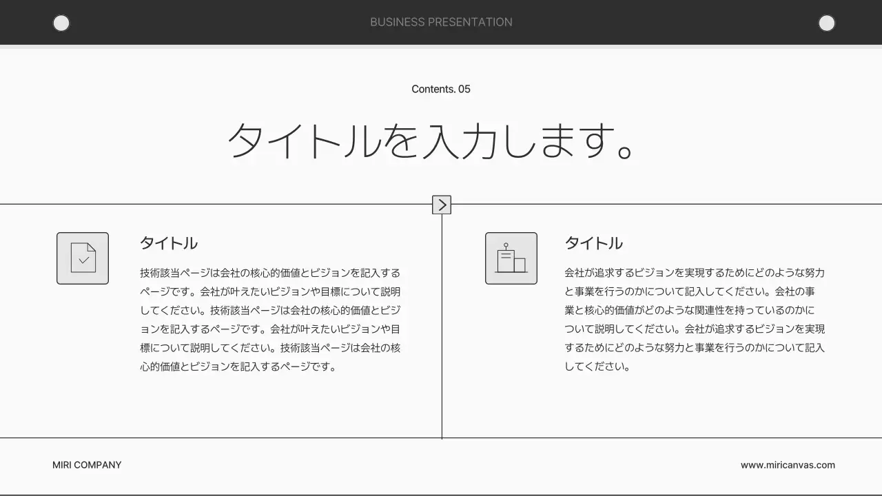 グレー シンプル ビジネス プレゼンテーション