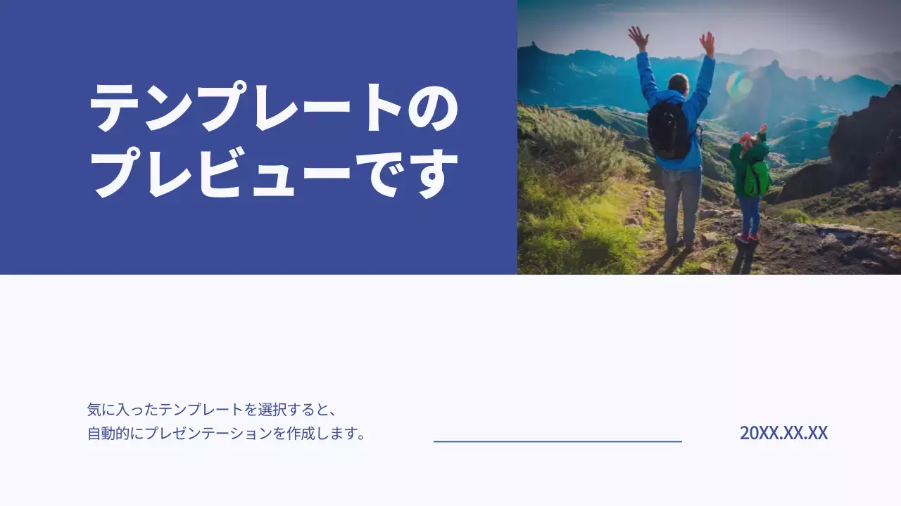 AIプレゼンテーション_テンプレート296