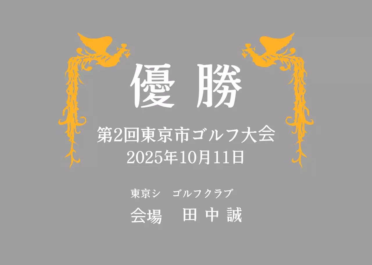 華やかな鳳凰の装飾が施されたクラシックなゴルフコンペトロフィー。