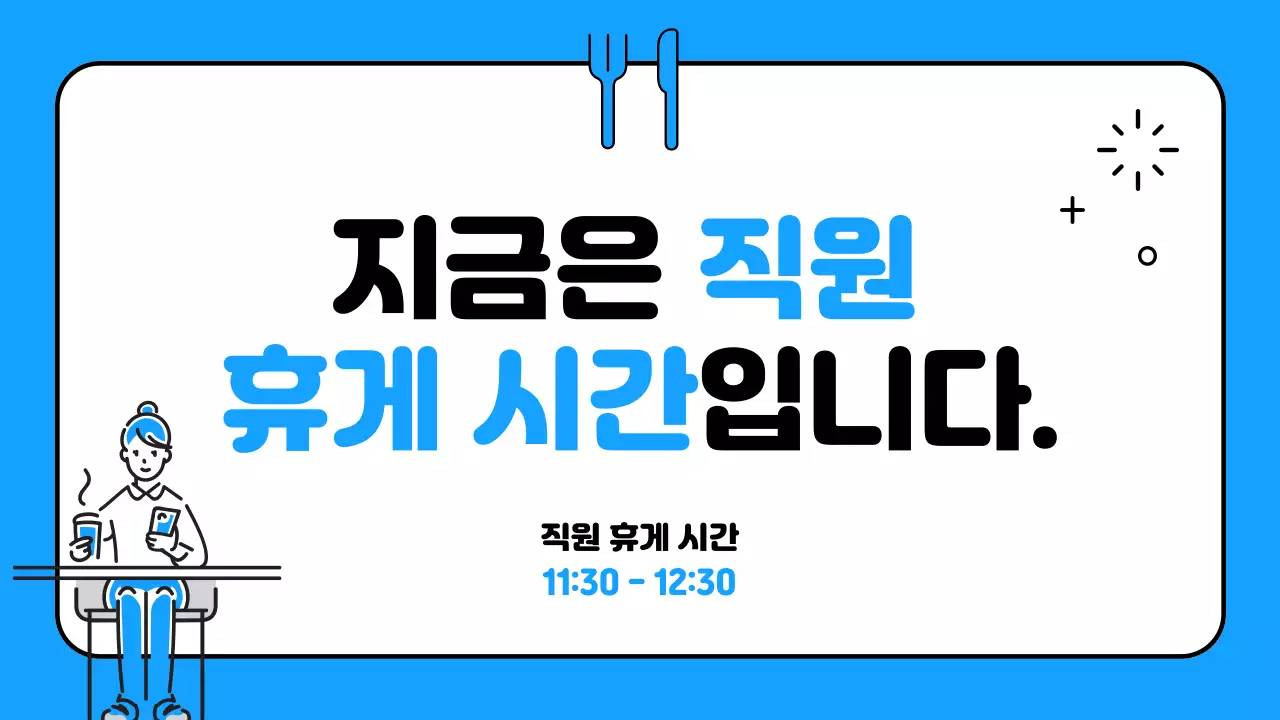 파랑 심플 공지 안내